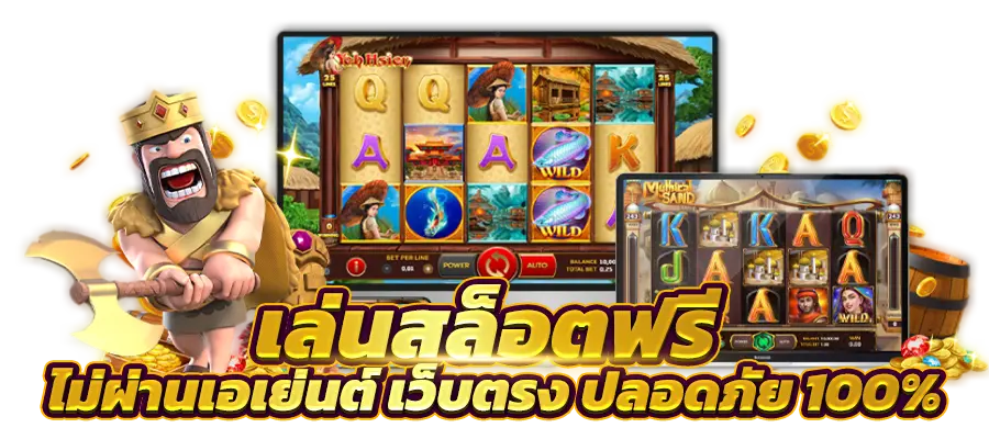 dubai1688 เกมสล็อตเบอร์1 จากต่างประเทศ เล่นง่ายจ่ายจริง