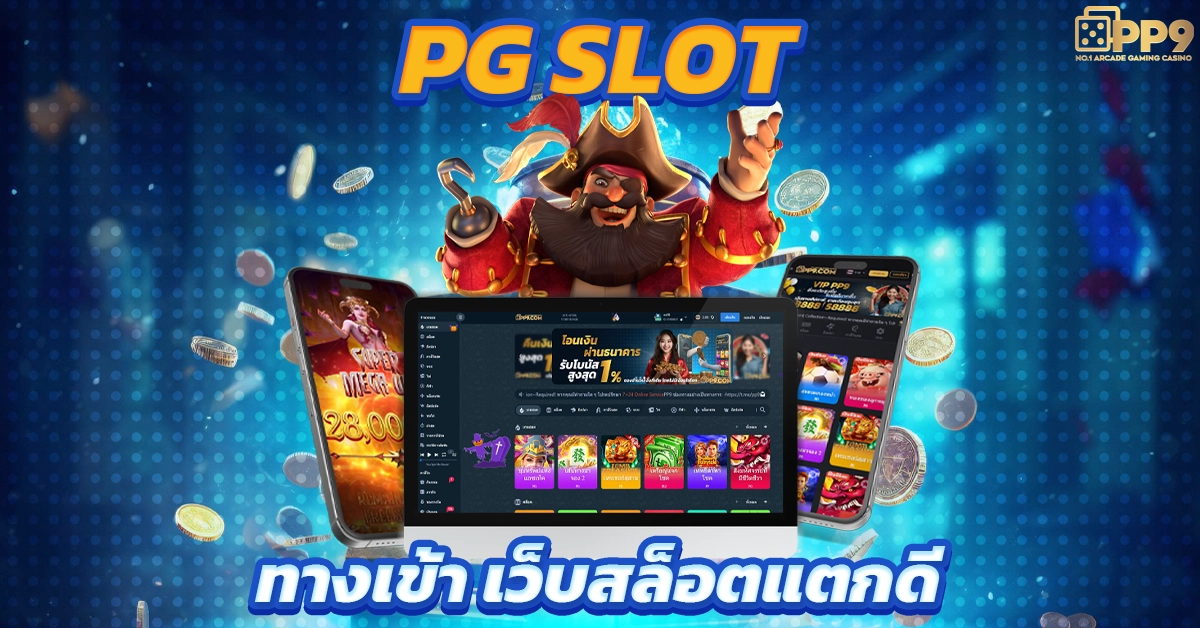 slot99 สล็อตเครดิตฟรี เว็บสล็อตตรงออนไลน์ ไม่ผ่านเอเย่นต์