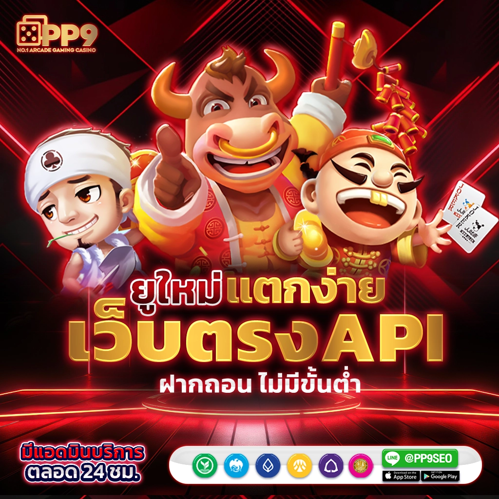 โปรโมชั่น