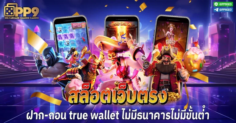 pg slot เว็บใหม่